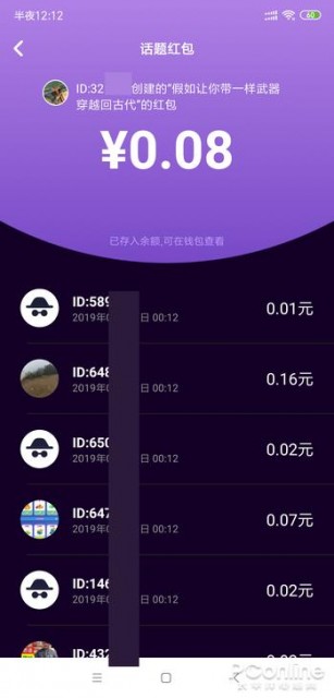 锤子多闪马桶三英战微信 两月后且看战况如何