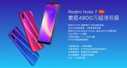 红米Note 7 Pro拍照怎么样？对比荣耀V20高下立判