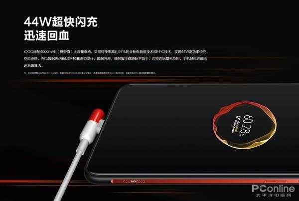 4000mAh仅用45分钟充满 iQOO手机充电实测