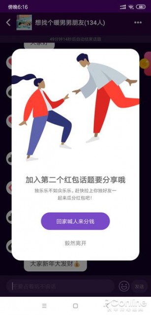 锤子多闪马桶三英战微信 两月后且看战况如何