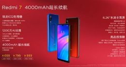 26日开卖699元：红米7正式发布 配置和价格如何