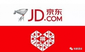 拼多多能否真正赶超京东，关键是如何学习后者