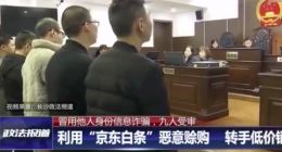 京东金融回应“白条漏洞”：在2017年已修复