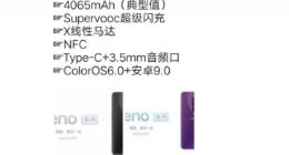 OPPO Reno配置曝光 骁龙855+10倍混合光学变焦