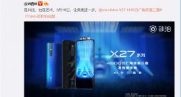 vivo X27系列新机曝光：升降镜头模组体积大不少