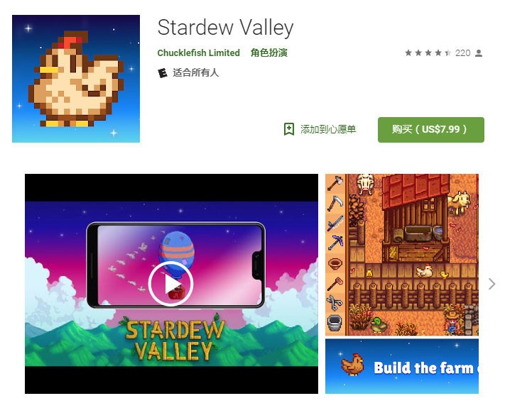 《星露谷物语》安卓版现已上架:7.99美元,无简中