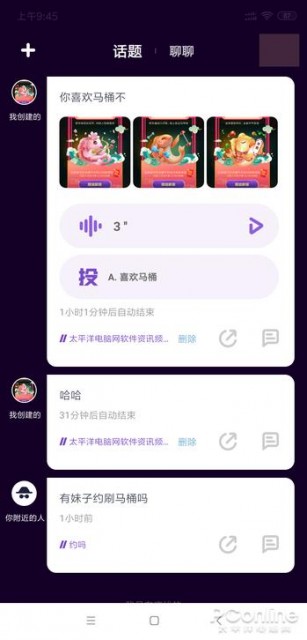 锤子多闪马桶三英战微信 两月后且看战况如何