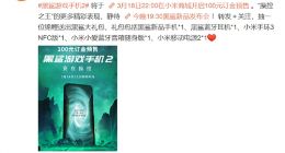 黑鲨游戏手机2今晚预售：骁龙855+全程DC调光