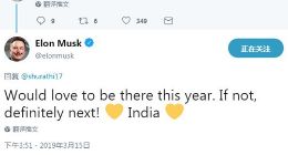 马斯克：特斯拉今年或明年将在印度建厂