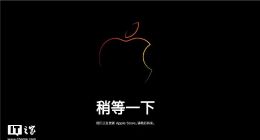 苹果在线商店更新：新品or降价？