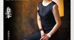 卓育英才创始人张振芬：上善若水 育德无形