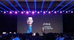 卢伟冰：Redmi的使命就是把高品质和极致性价比进行到底