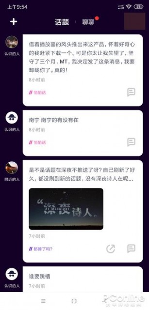 锤子多闪马桶三英战微信 两月后且看战况如何