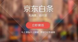 大学生发现京东白条漏洞,是套路还是大学生太“聪明”?