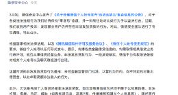 微信：截至目前 今年共对2500多个非法发放贷款帐号进行了阶梯式处理
