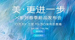 不止一款！vivo X27系列今晚发布：超76万人预约