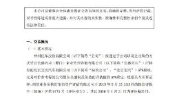 神州优车拟收购北京宝沃汽车67%股权 作价41亿元