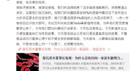 没有造车新势力值得投资？何小鹏：批评容易建设难