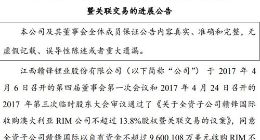 赣锋锂业公布子公司赣锋国际收购澳大利亚RIM公司6.9%股权进展