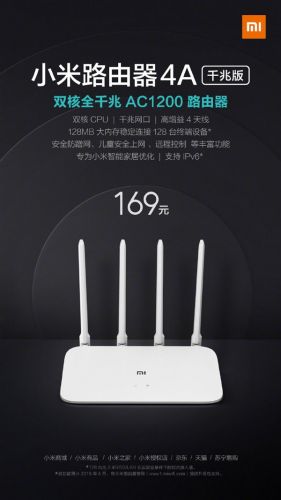 千兆网口加持 小米路由器4A千兆版开售