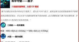 王者荣耀3月19日更新英雄调整一览 3月19日有哪些改动
