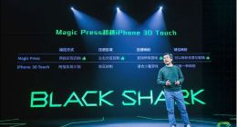 黑鲨新品操控体验迎来重大革新 “操控之王”实至名归