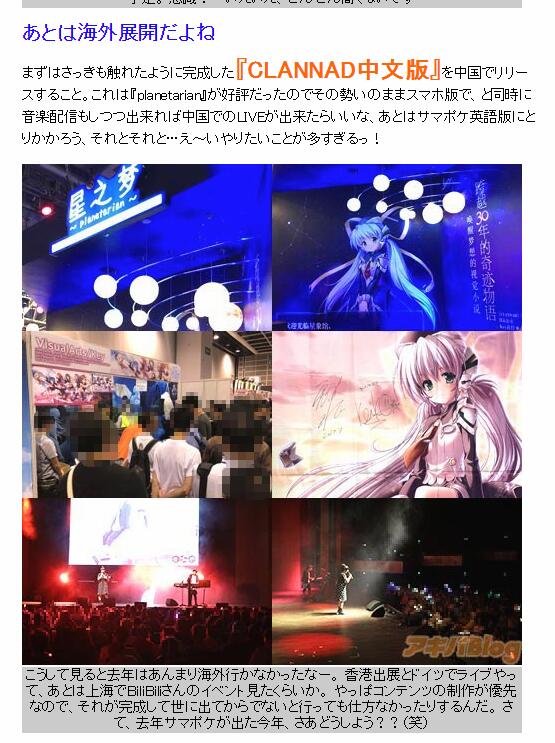 《CLANNAD》中文化翻译已经完成  或在夏季发布