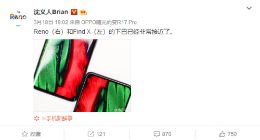 OPPO副总晒Reno真机照：下巴宽度堪比Find X