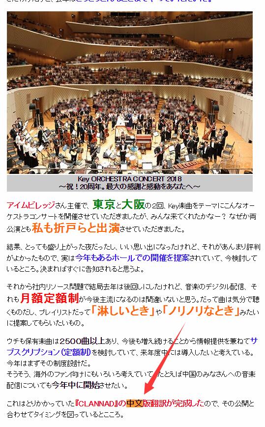 《CLANNAD》中文化翻译已经完成  或在夏季发布