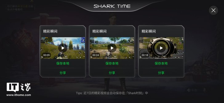 【IT之家评测室】黑鲨游戏手机2首发评测:做“游戏机”,黑鲨是认真的