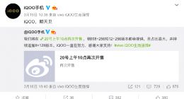 iQOO手机今天再次发售：搭载骁龙855处理器 起售价2998元