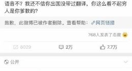 王思聪微博对骂花千芳，头像换成花千芳：江苏网警称其侵犯名誉权