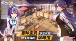 少女咖啡枪2公测时间预测 双生视界什么时候公测