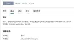 知乎否认内测知乎百科：没有这款产品