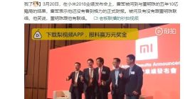 雷军回应10亿赌局：未看到格力财报 与董明珠有联络