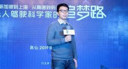 高仙机器人获过亿元B轮融资 创造一年营收400%年增长