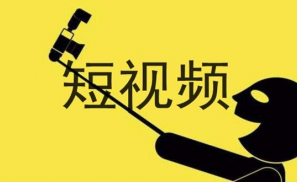 短视频内容创业：没有下半场