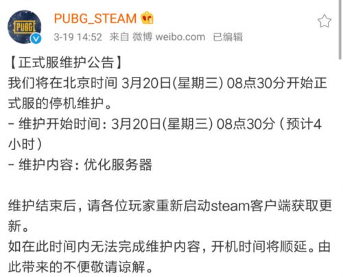Screenshot_2019-03-20-11-48-20-863_com.sina.weibo_meitu_11