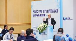 数据隐私存在地区偏见？罗汉堂召集全球“最强大脑”研究