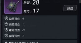 跨越星弧雷霆装备怎么样 雷霆三件套获取方法介绍