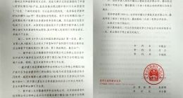 抖音多闪数次声明被打脸 法院正式裁定抖音违规