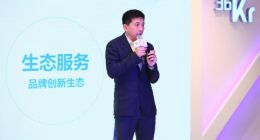 李政：36氪将助力大企业创新 为跨界融合提供创新活力