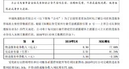 2月申通快递服务业务收入8.96亿 同比增长77.66%