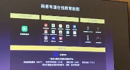 被丁磊点名后 网易教育要怎么做？专访有道CEO周枫