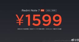 1599元，Redmi红米Note 7 Pro明天上午10点正式开售：搭载骁龙675