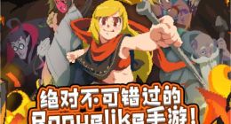 元素地牢职业选择推荐 元素地牢什么职业好