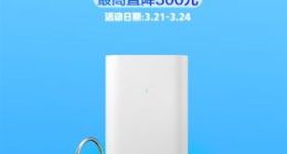 小米净水器厨下式限时降价：曾被消协检测第一
