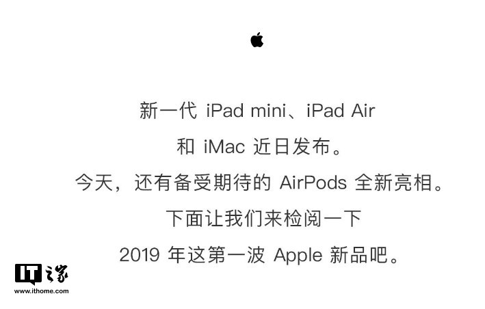 苹果官方总结iPad mini/Air、iMac、AirPods 2新品,线上发布会结束