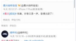 杭州神秘巨响，地震局回应