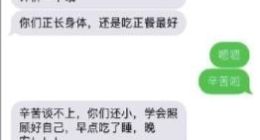 外卖小哥深夜送餐发暖心提醒：“还是吃正餐好”